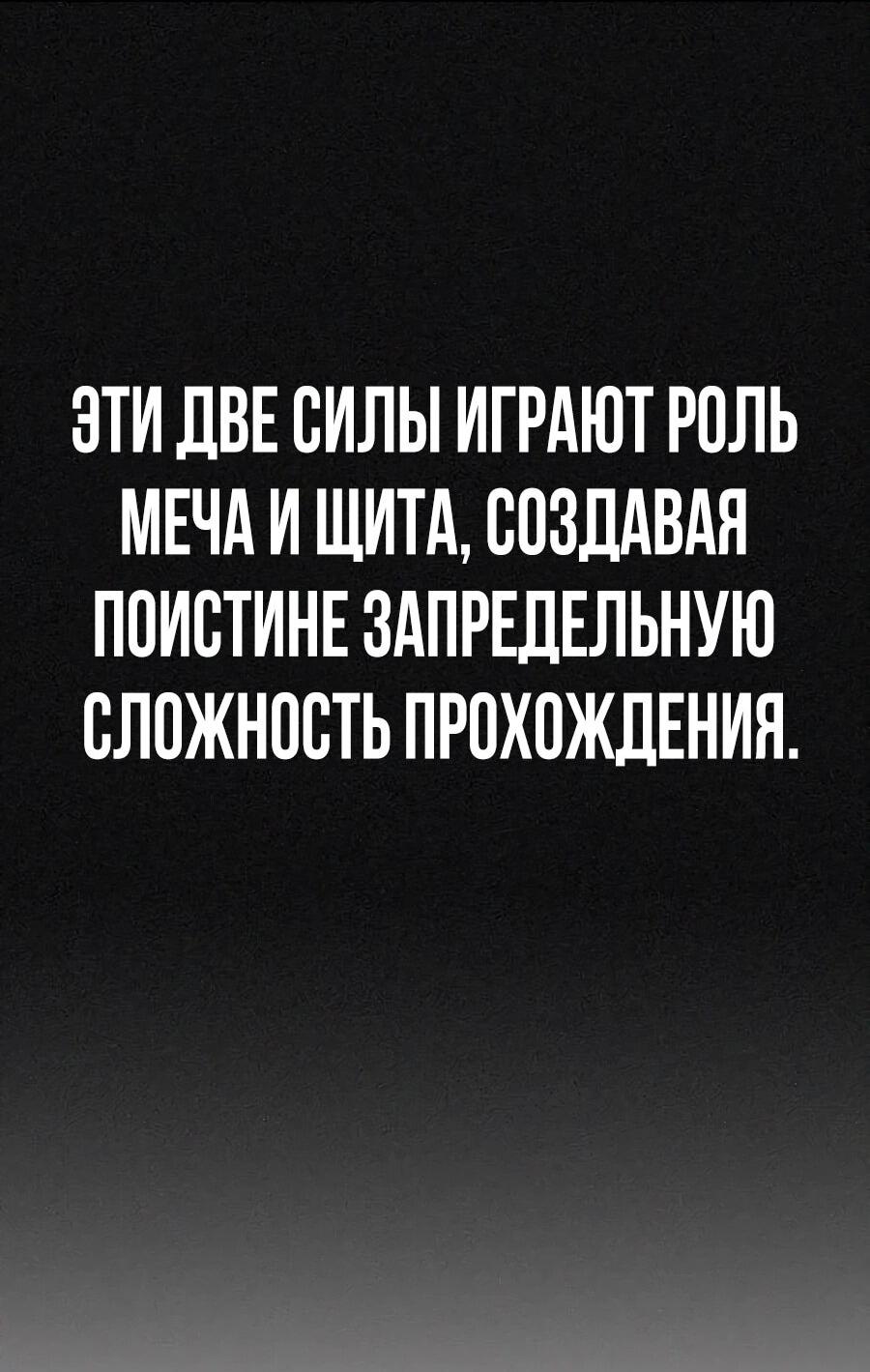 Манга Создатель Преисподней - Глава 86 Страница 43