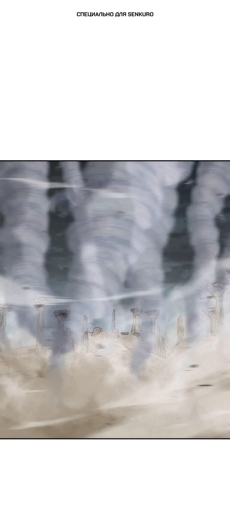 Манга Создатель Преисподней - Глава 86 Страница 1