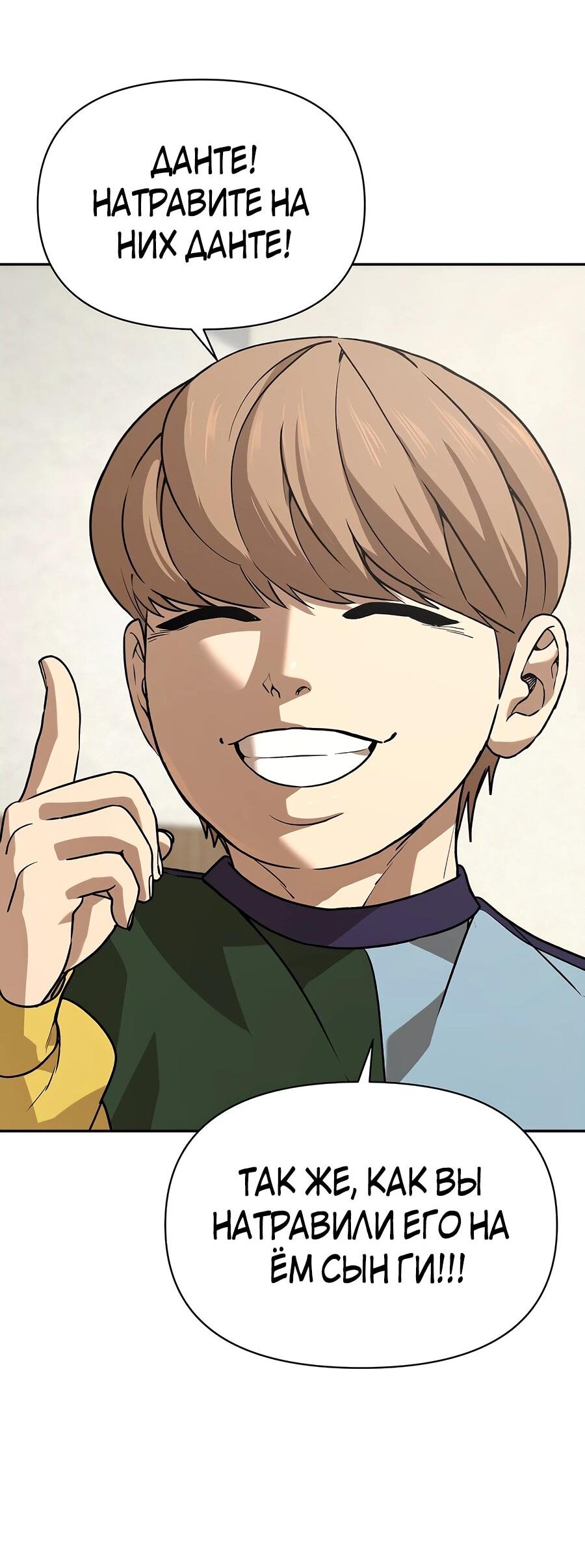 Манга Создатель Преисподней - Глава 85 Страница 86