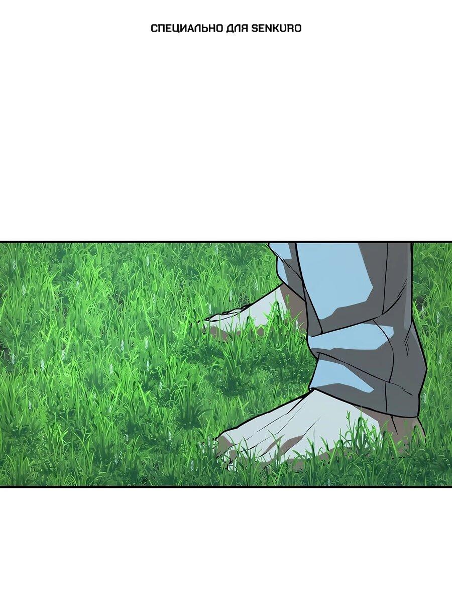 Манга Создатель Преисподней - Глава 85 Страница 1