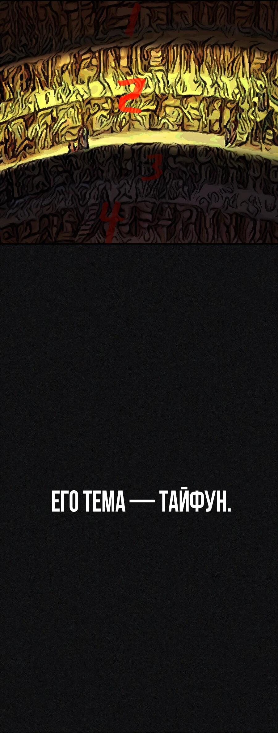 Манга Создатель Преисподней - Глава 85 Страница 7