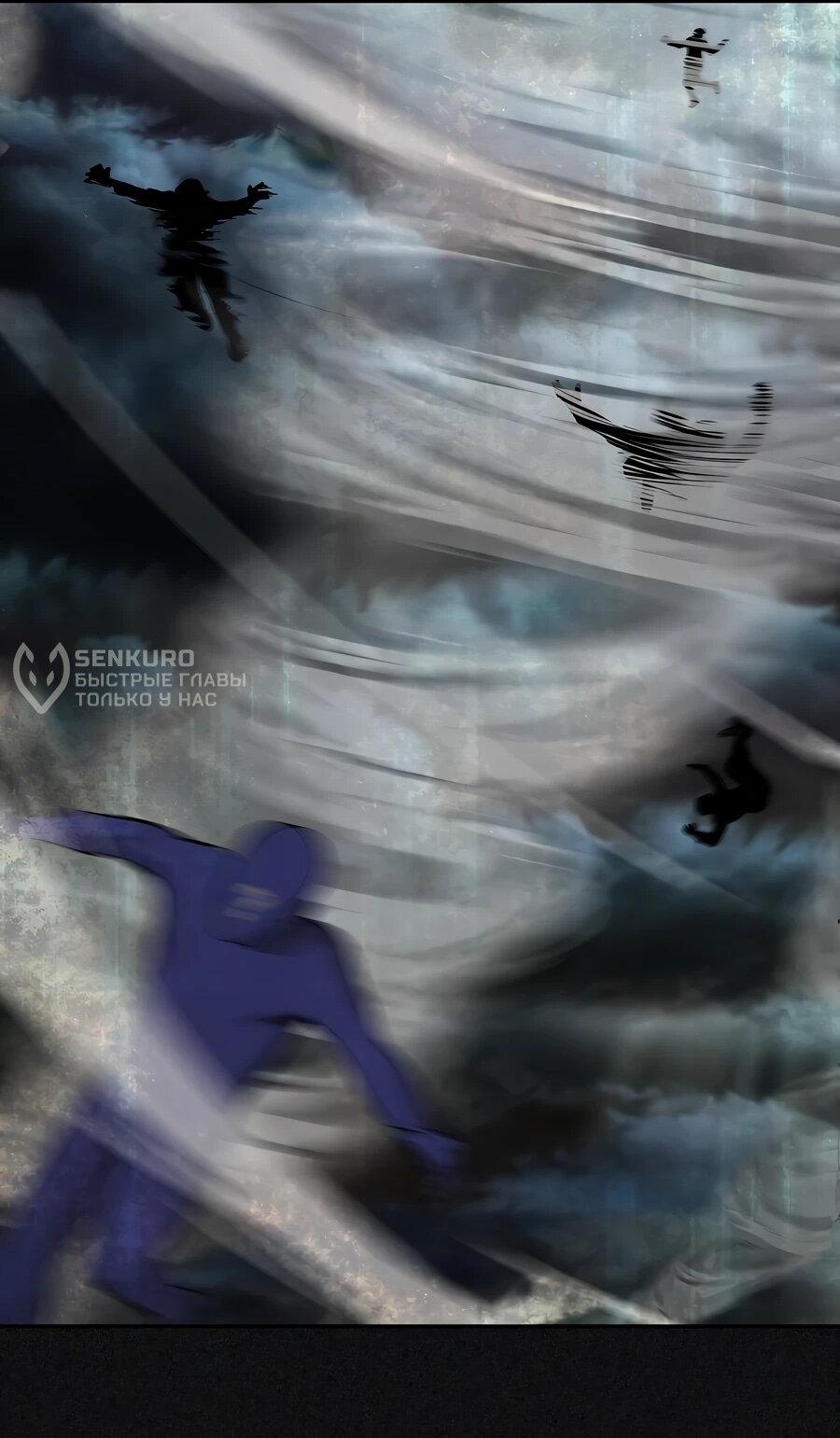 Манга Создатель Преисподней - Глава 85 Страница 8