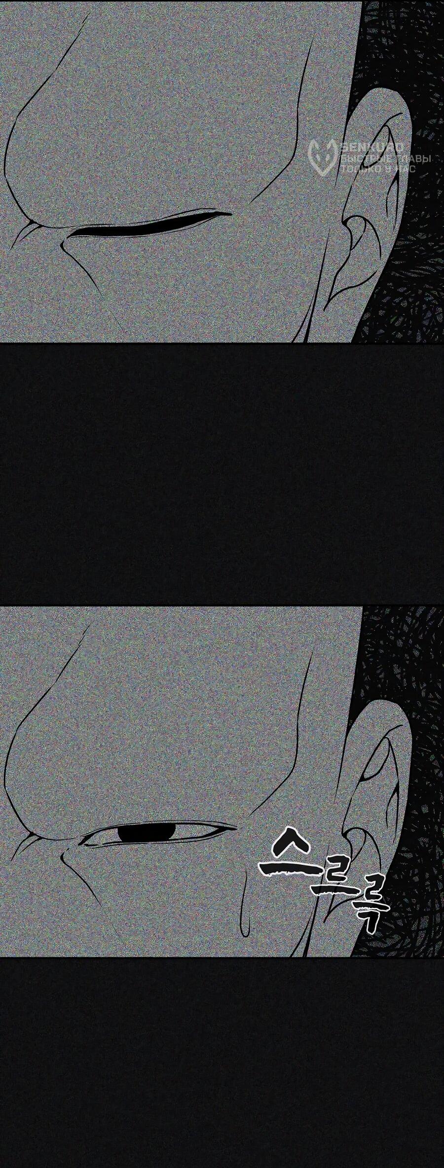 Манга Создатель Преисподней - Глава 85 Страница 64