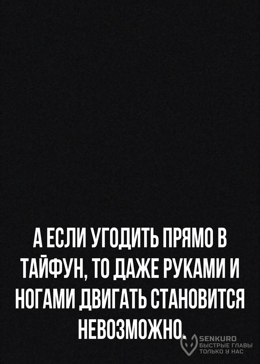 Манга Создатель Преисподней - Глава 85 Страница 13