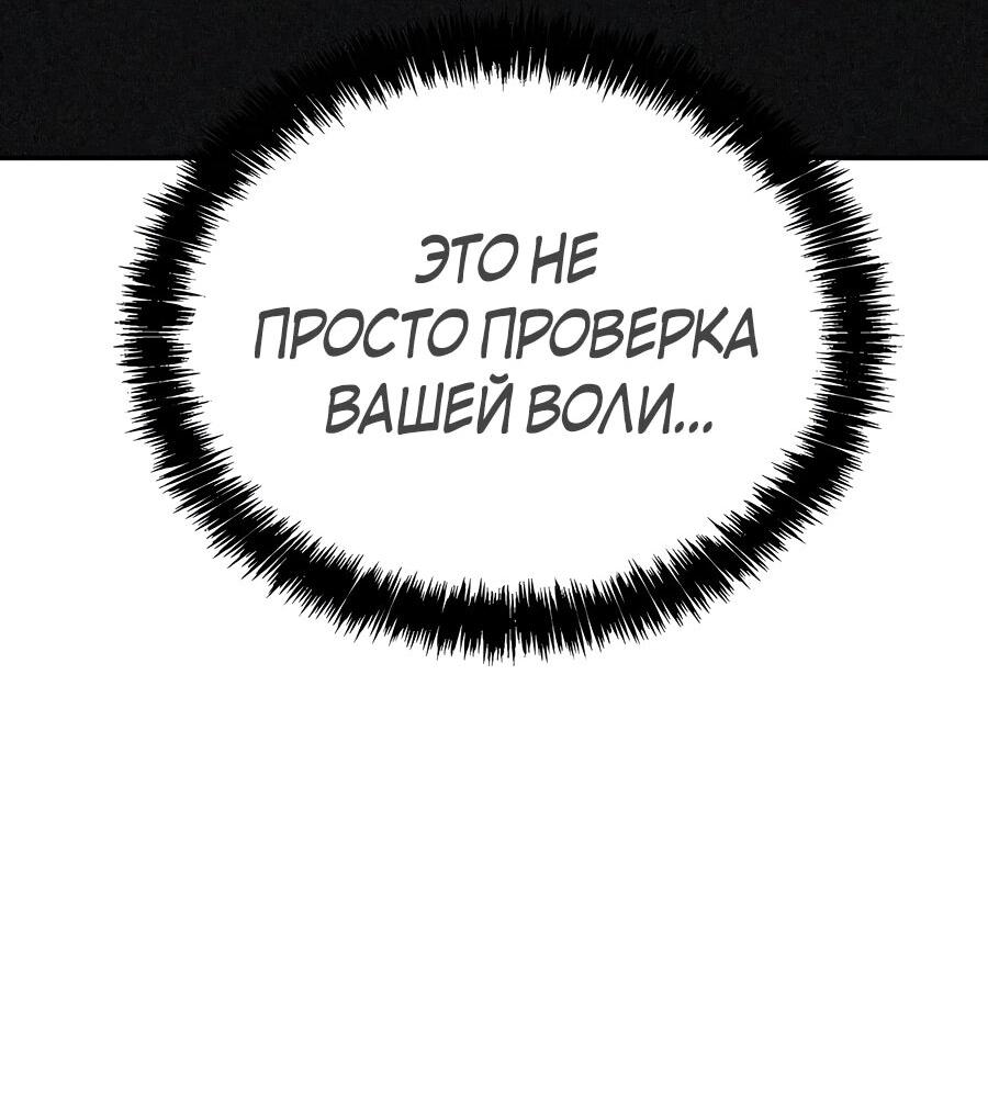 Манга Создатель Преисподней - Глава 85 Страница 32