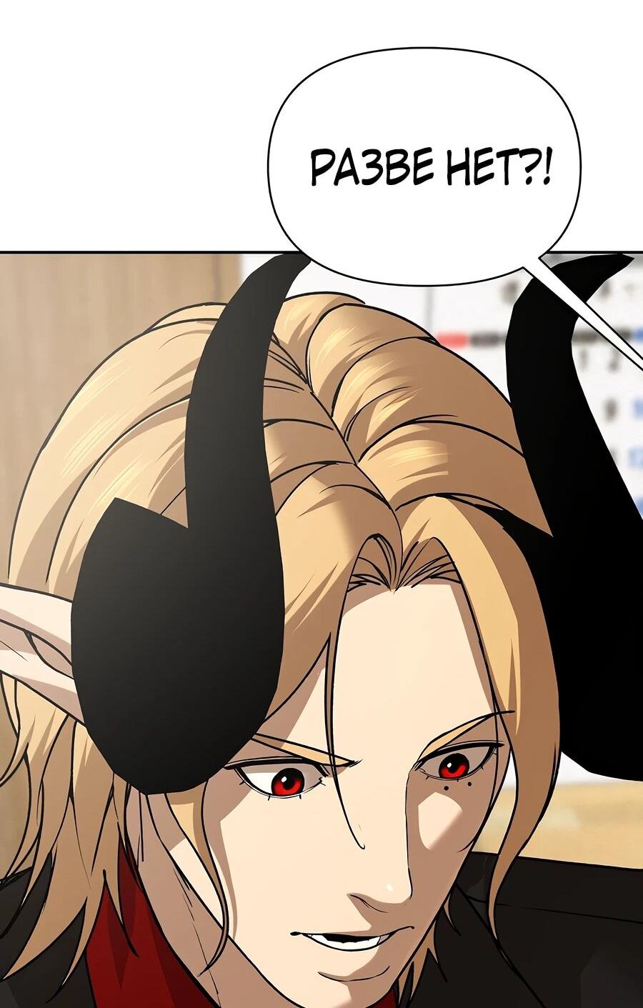 Манга Создатель Преисподней - Глава 85 Страница 84