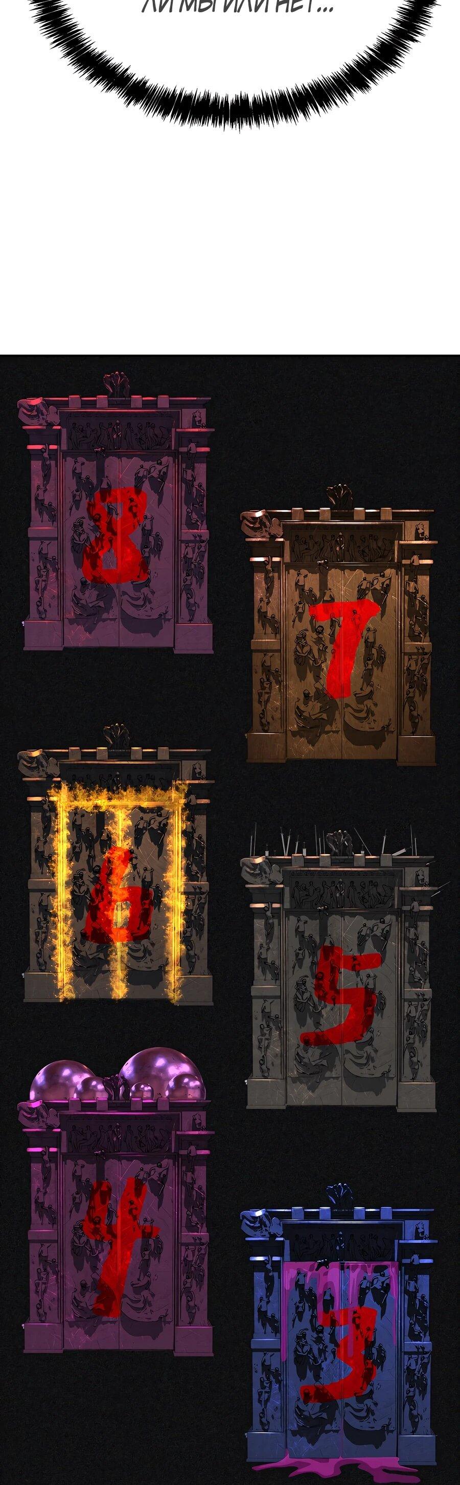 Манга Создатель Преисподней - Глава 85 Страница 31