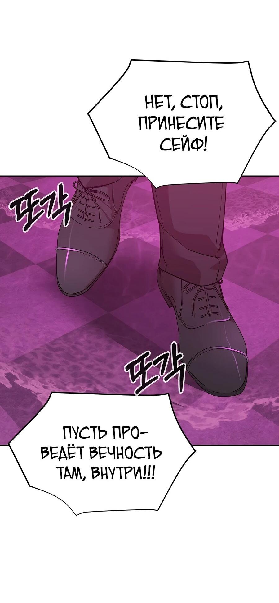 Манга Создатель Преисподней - Глава 85 Страница 46