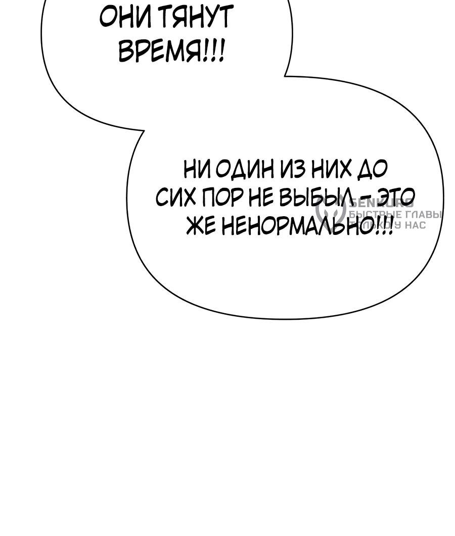 Манга Создатель Преисподней - Глава 85 Страница 83