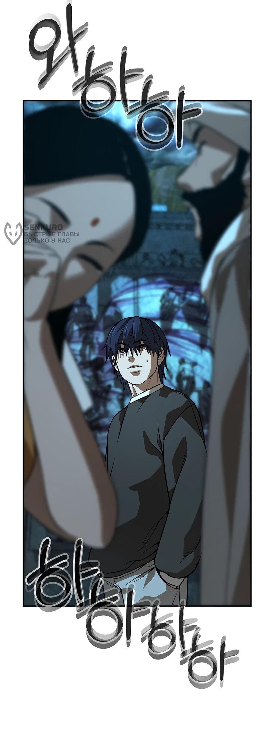 Манга Создатель Преисподней - Глава 85 Страница 29