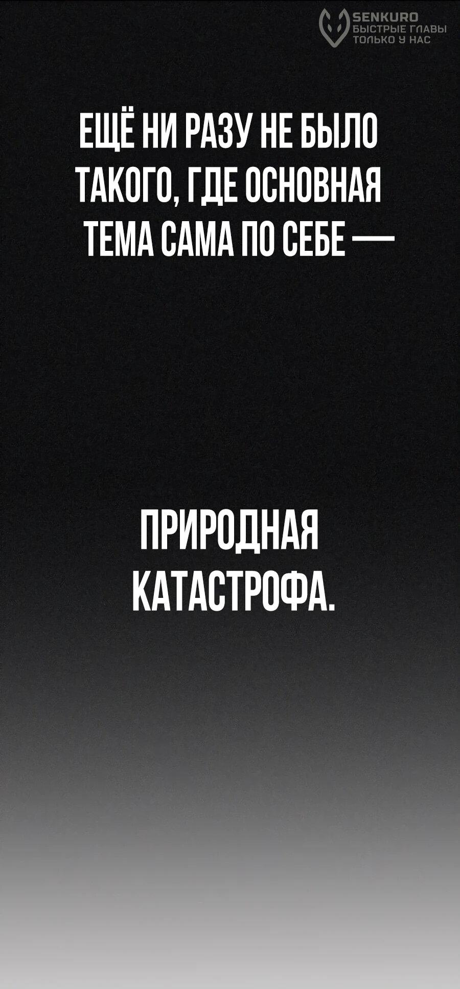 Манга Создатель Преисподней - Глава 85 Страница 17