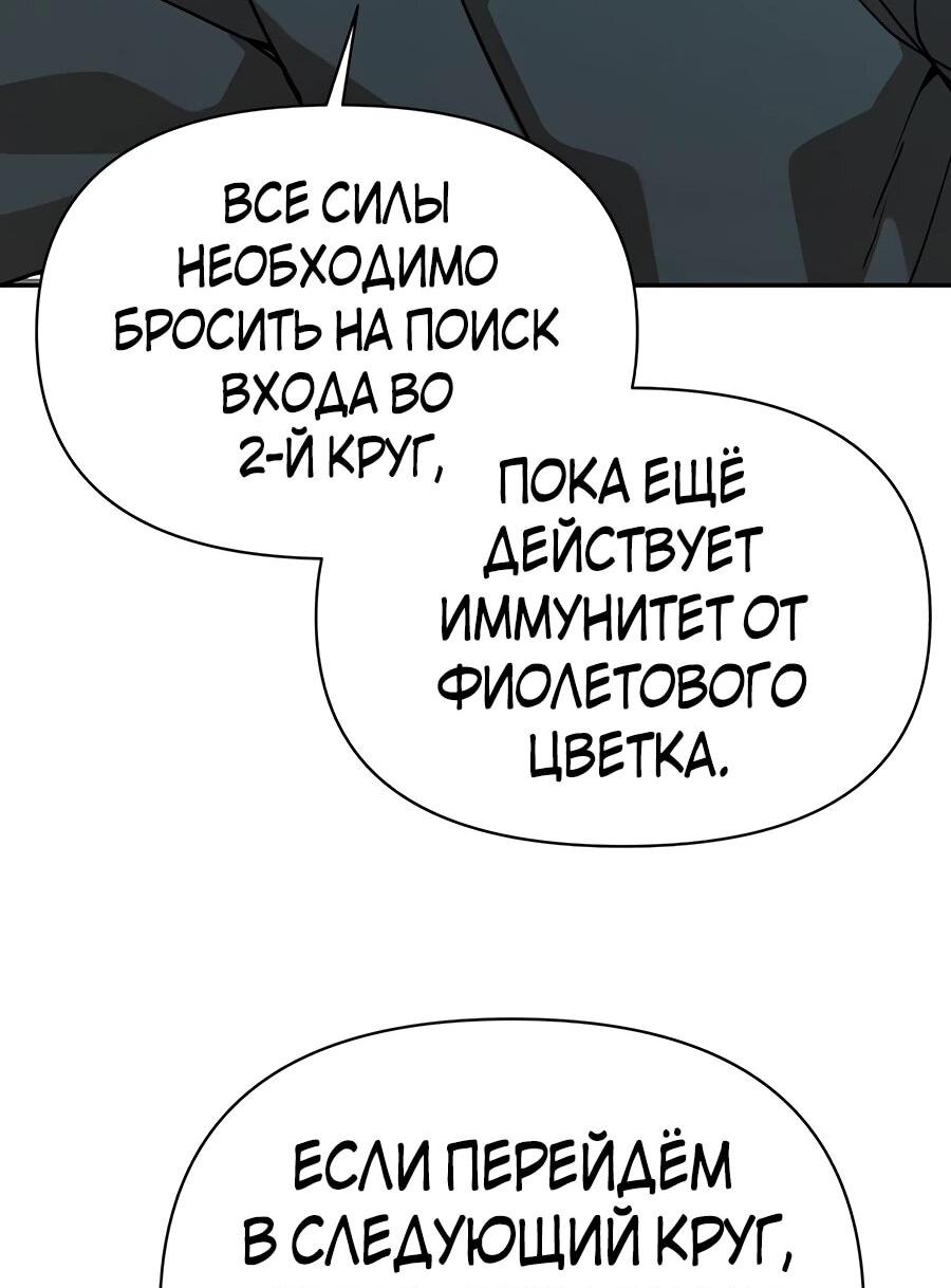 Манга Создатель Преисподней - Глава 84 Страница 85