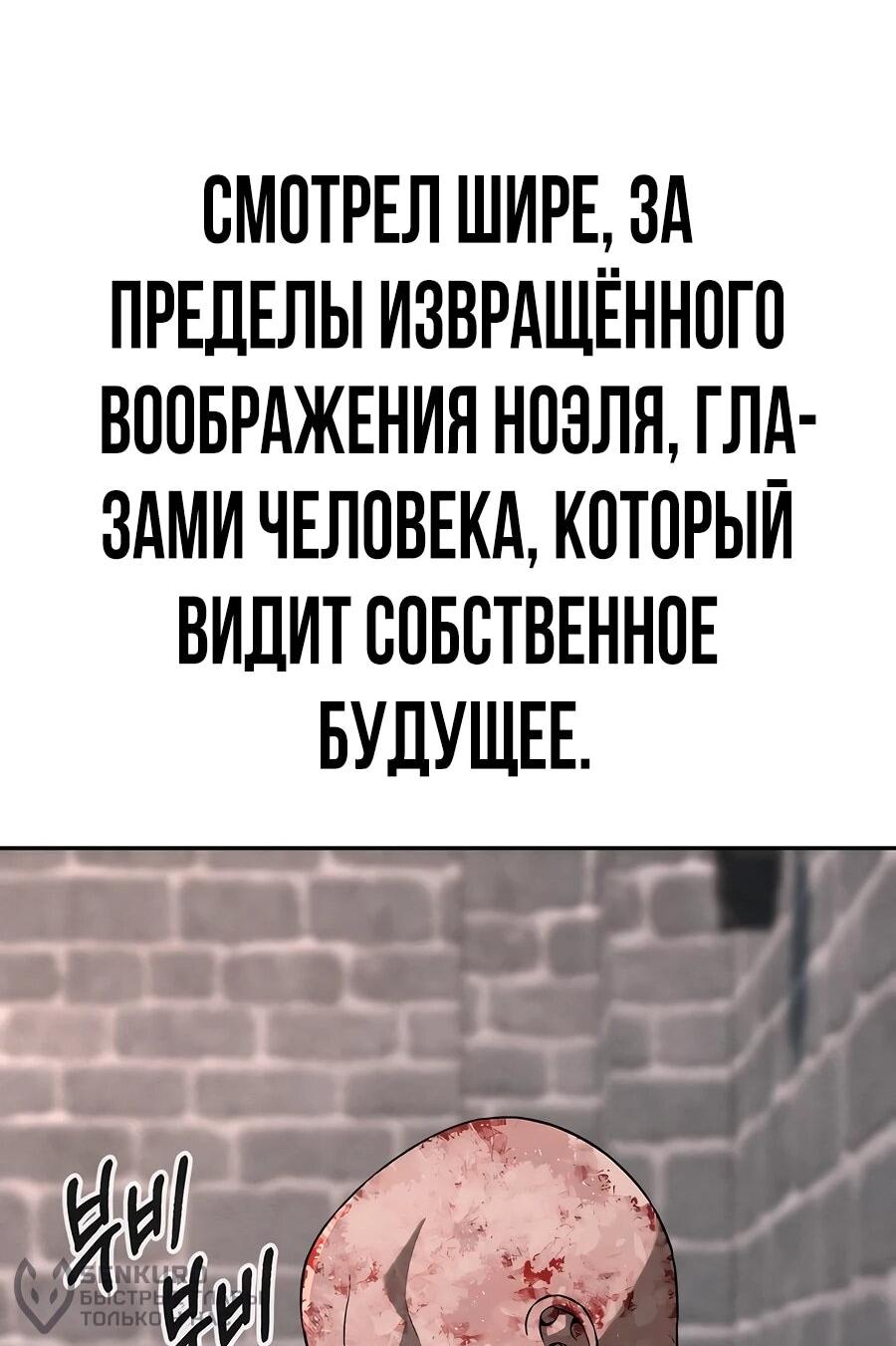Манга Создатель Преисподней - Глава 84 Страница 40