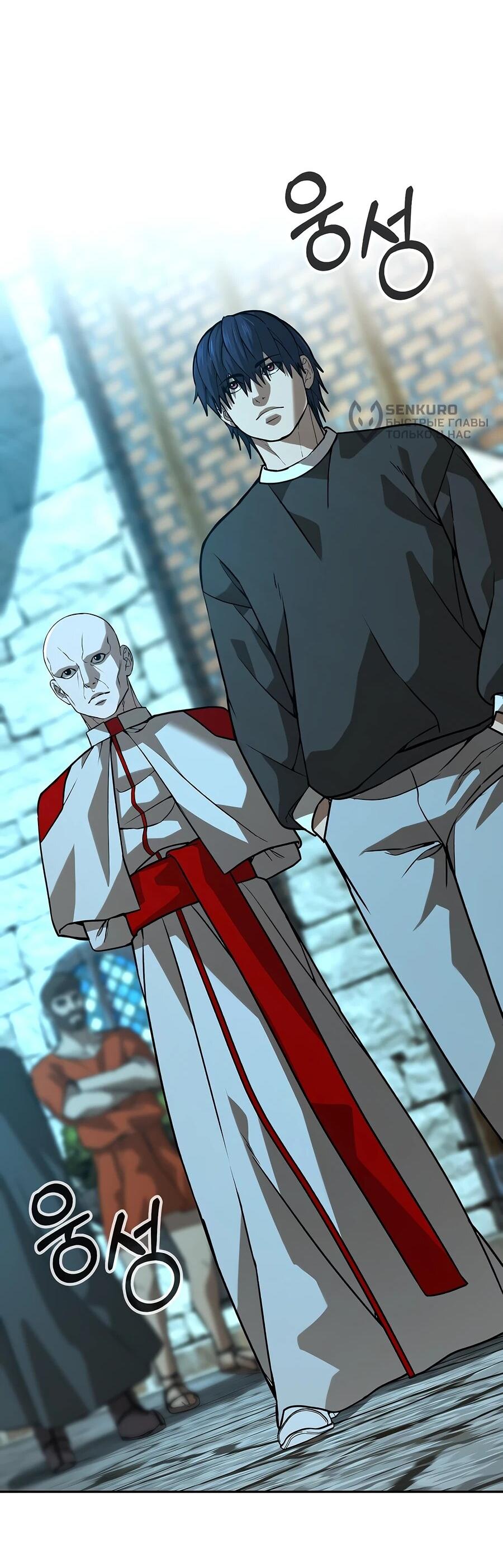 Манга Создатель Преисподней - Глава 84 Страница 64