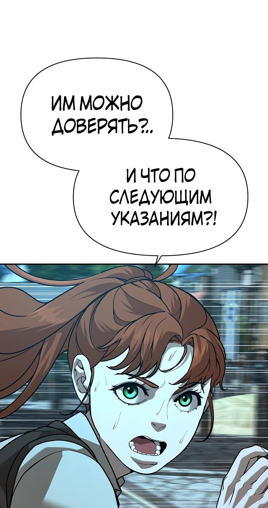 Манга Создатель Преисподней - Глава 84 Страница 83