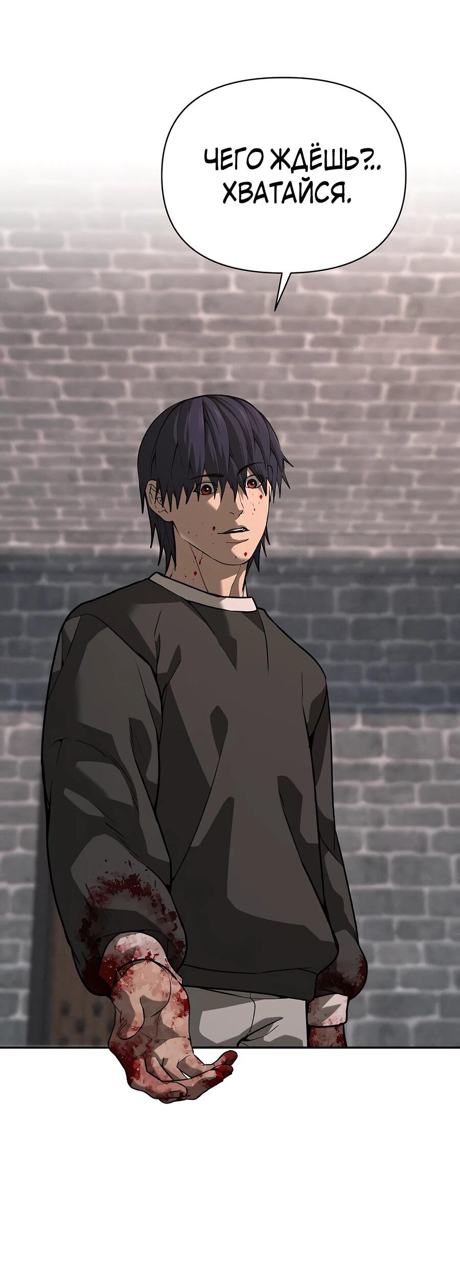 Манга Создатель Преисподней - Глава 84 Страница 37