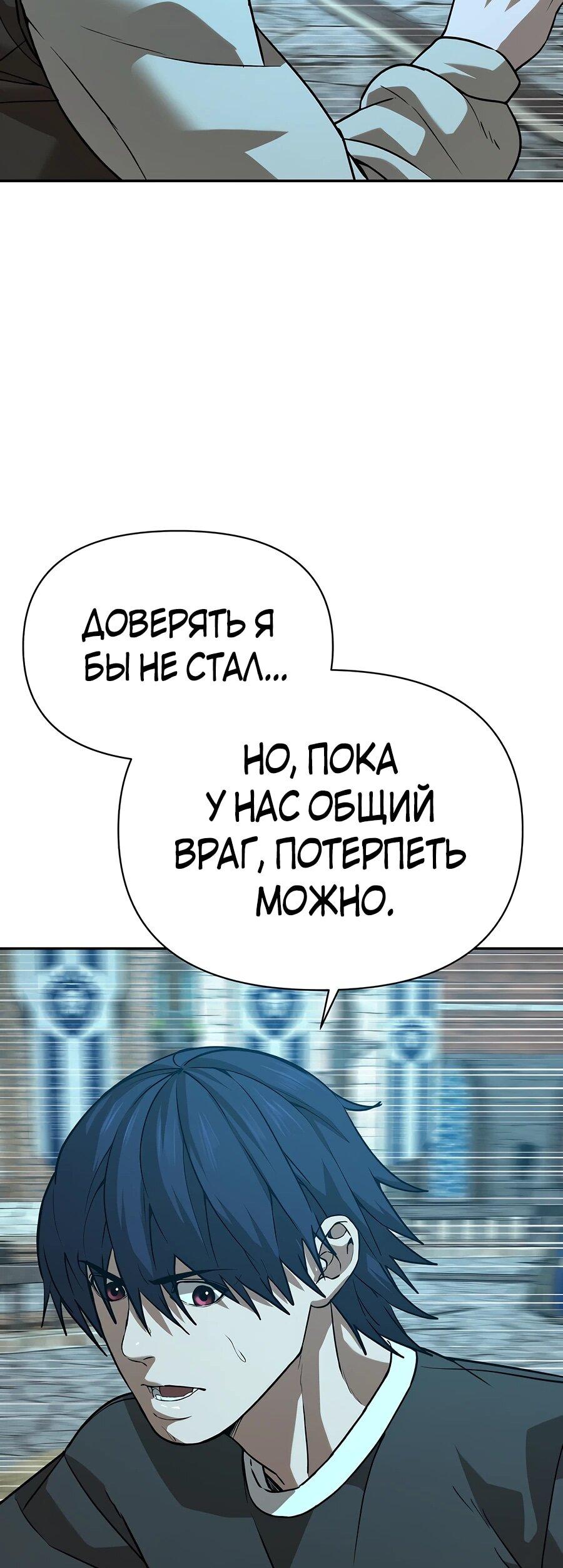 Манга Создатель Преисподней - Глава 84 Страница 84