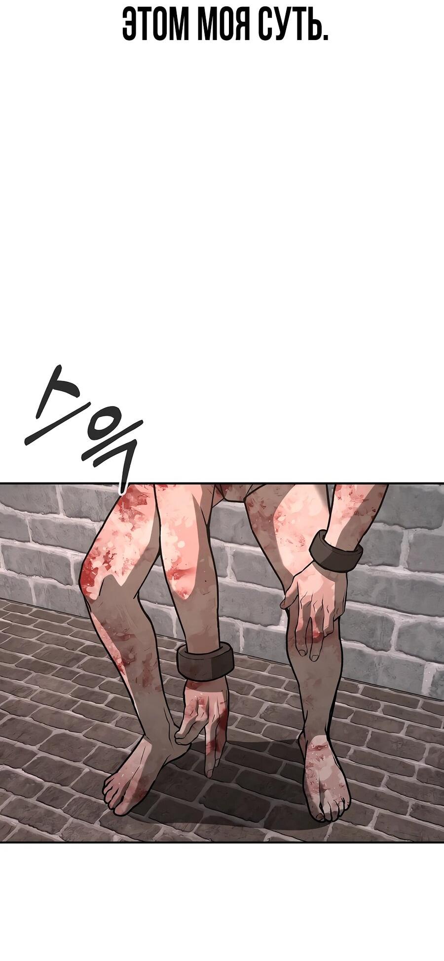 Манга Создатель Преисподней - Глава 84 Страница 48