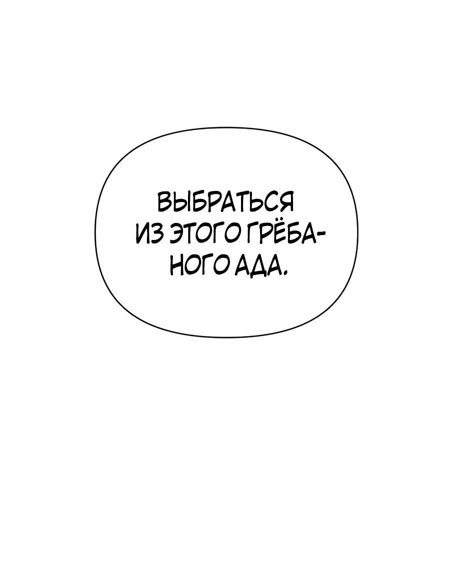 Манга Создатель Преисподней - Глава 84 Страница 28
