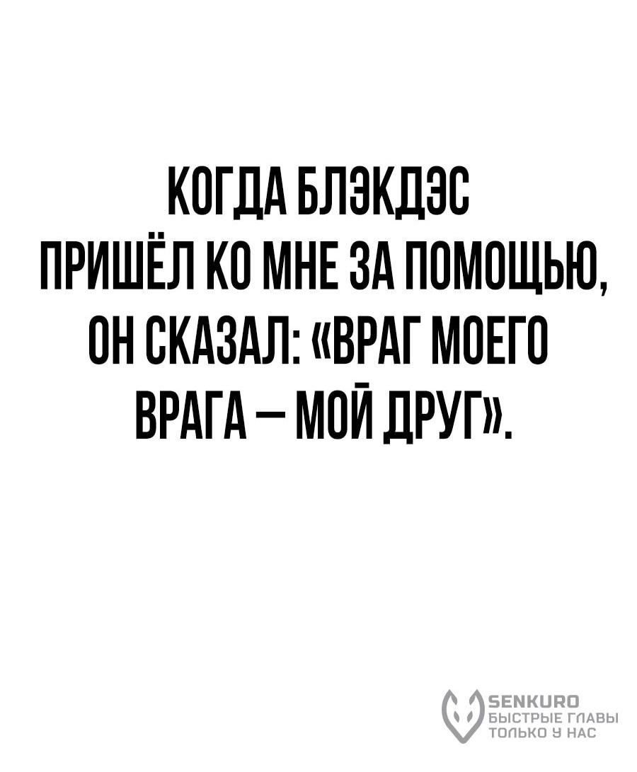 Манга Создатель Преисподней - Глава 84 Страница 12