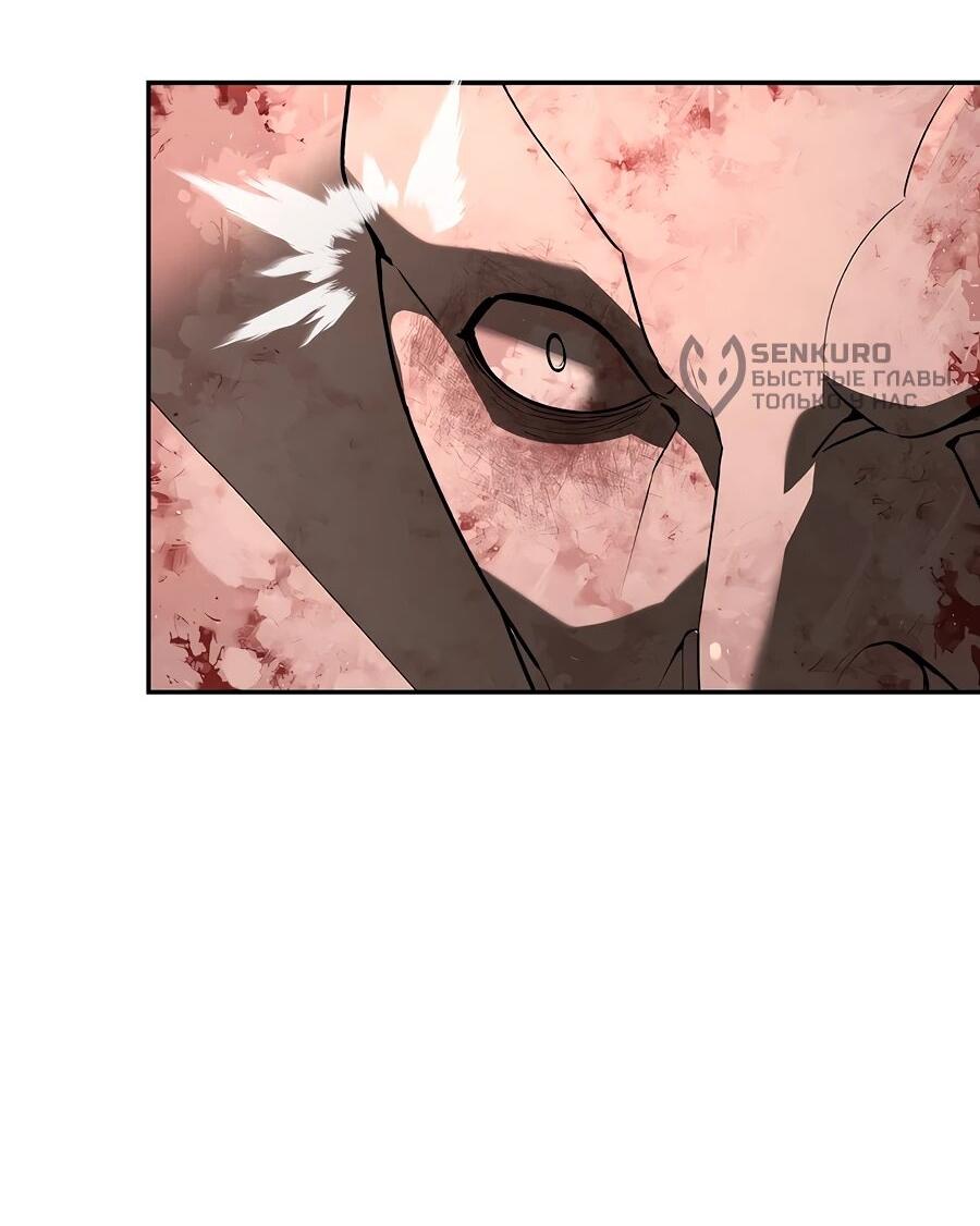 Манга Создатель Преисподней - Глава 84 Страница 8