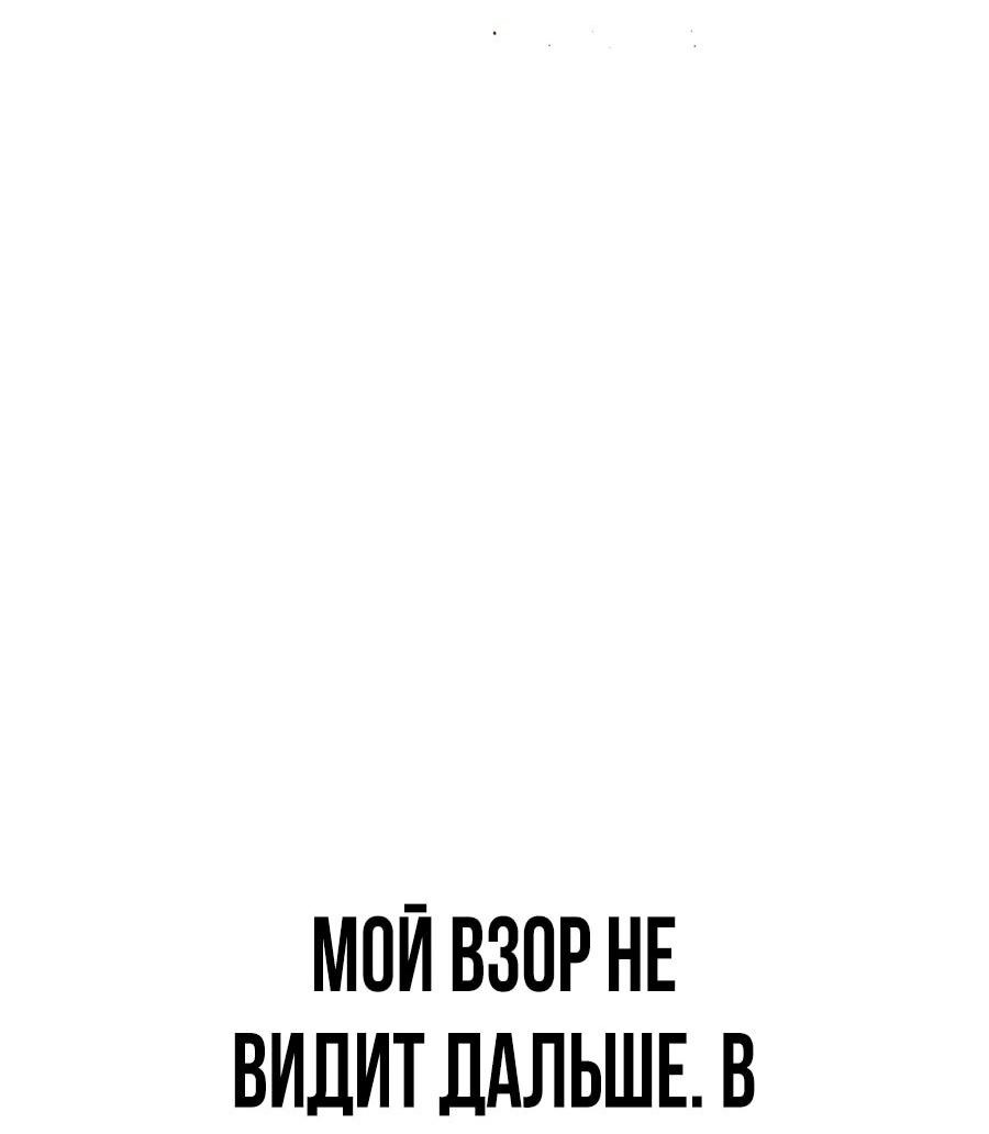 Манга Создатель Преисподней - Глава 84 Страница 47