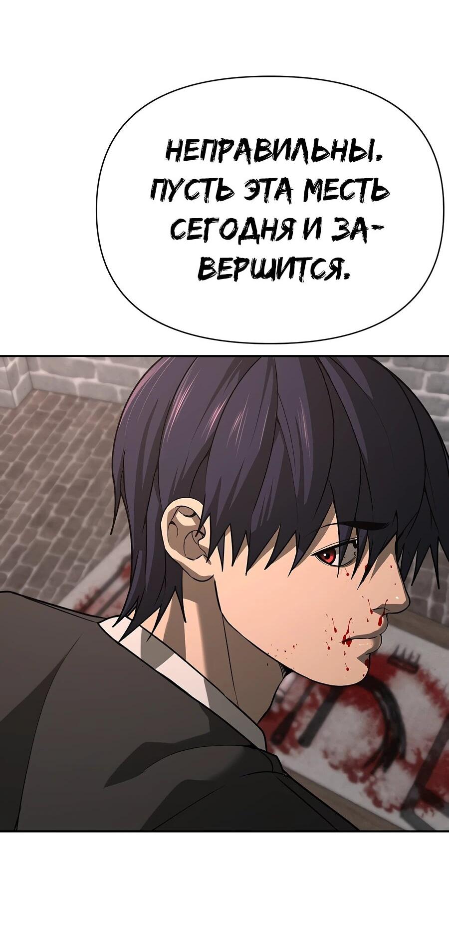 Манга Создатель Преисподней - Глава 84 Страница 3