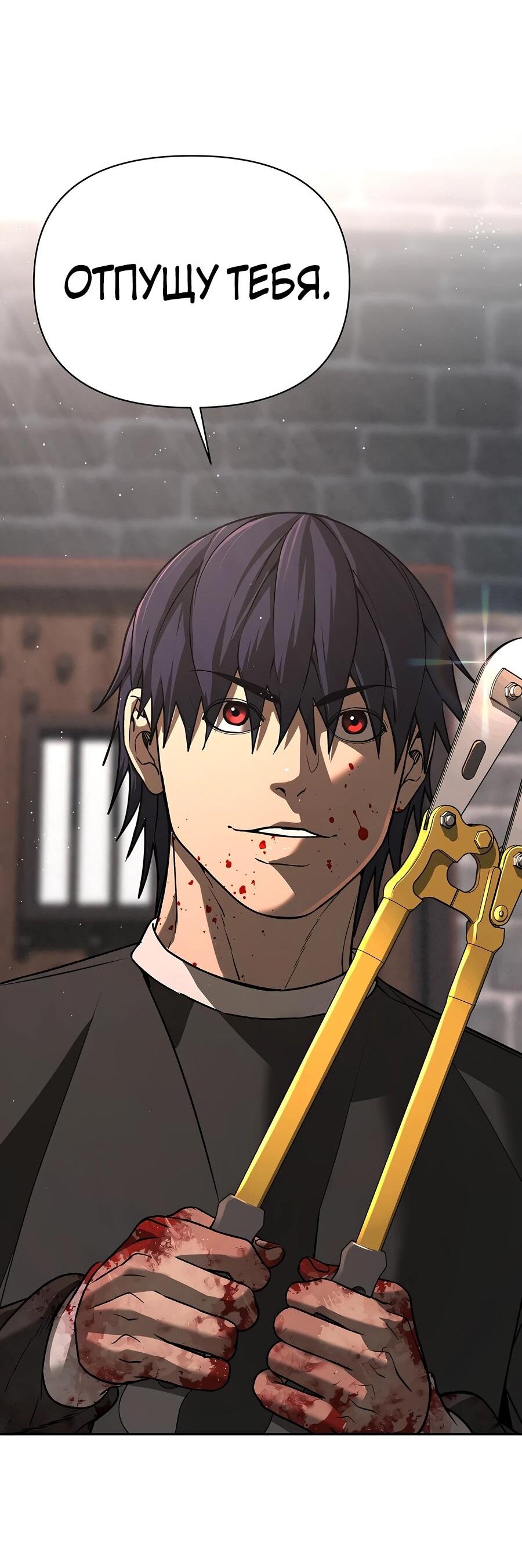 Манга Создатель Преисподней - Глава 84 Страница 14