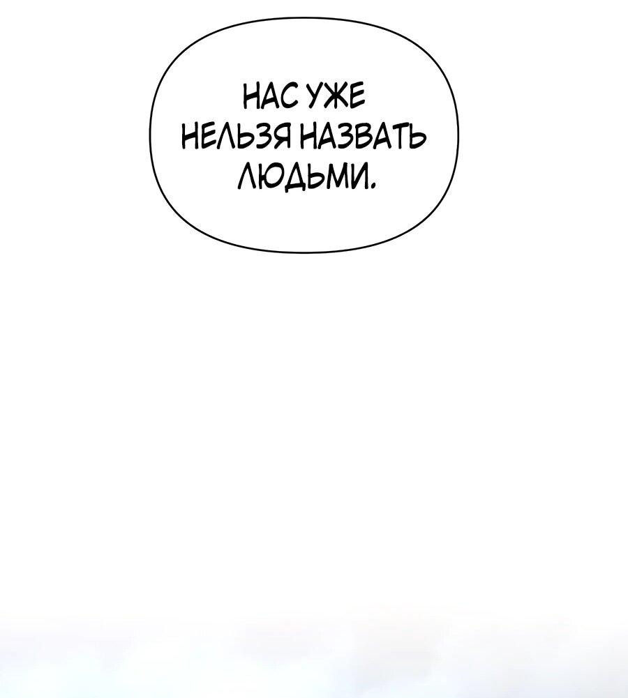 Манга Создатель Преисподней - Глава 84 Страница 59