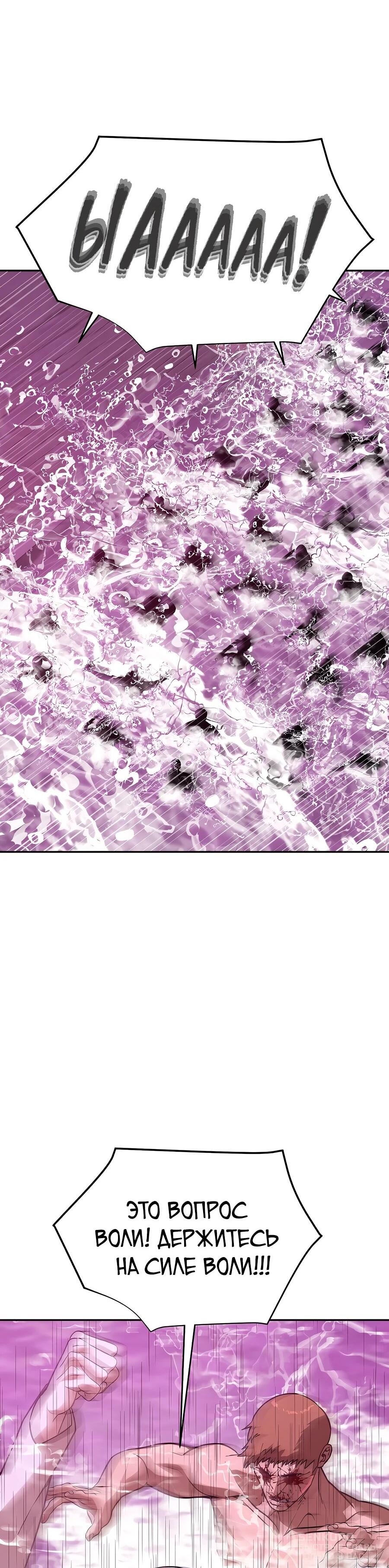 Манга Создатель Преисподней - Глава 84 Страница 96