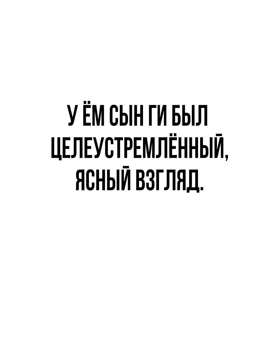 Манга Создатель Преисподней - Глава 84 Страница 33