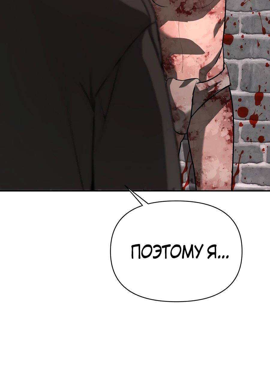 Манга Создатель Преисподней - Глава 84 Страница 10