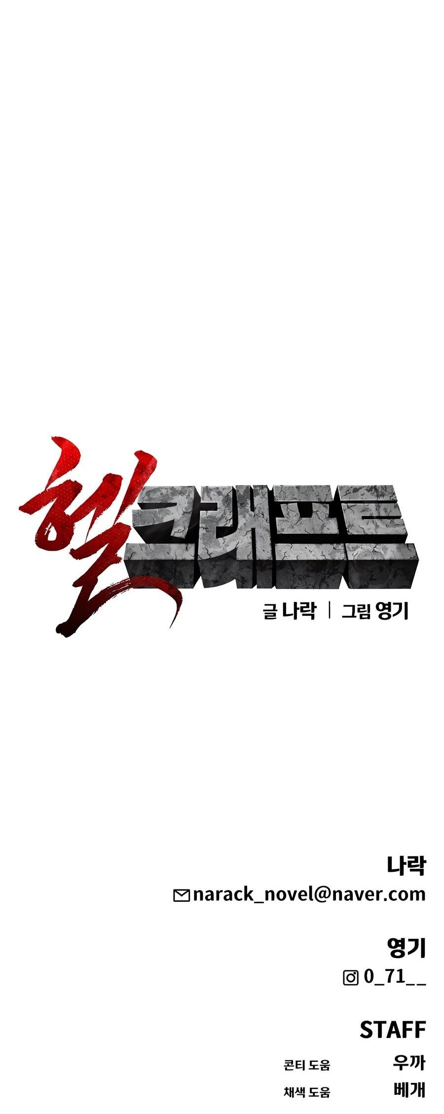 Манга Создатель Преисподней - Глава 84 Страница 103