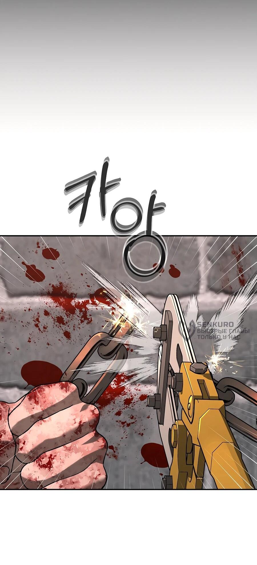 Манга Создатель Преисподней - Глава 84 Страница 27