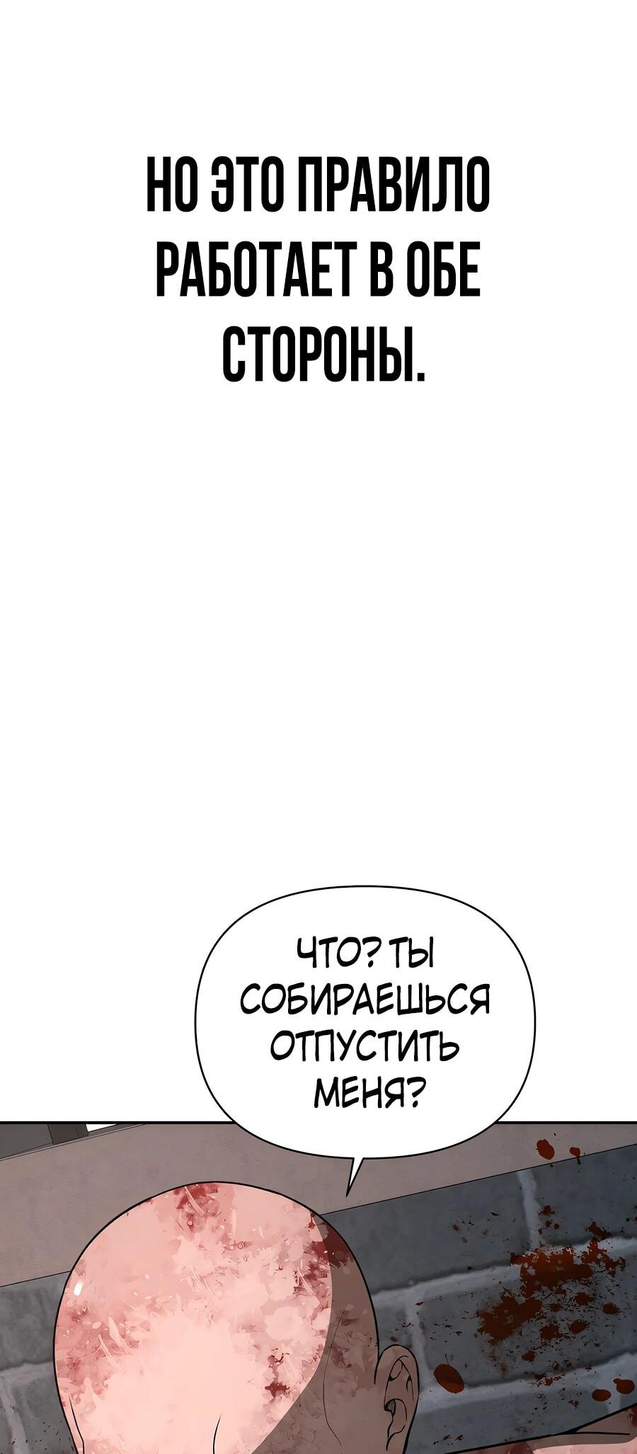 Манга Создатель Преисподней - Глава 84 Страница 15