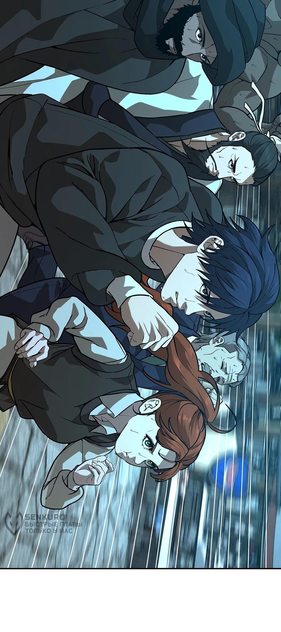 Манга Создатель Преисподней - Глава 84 Страница 82