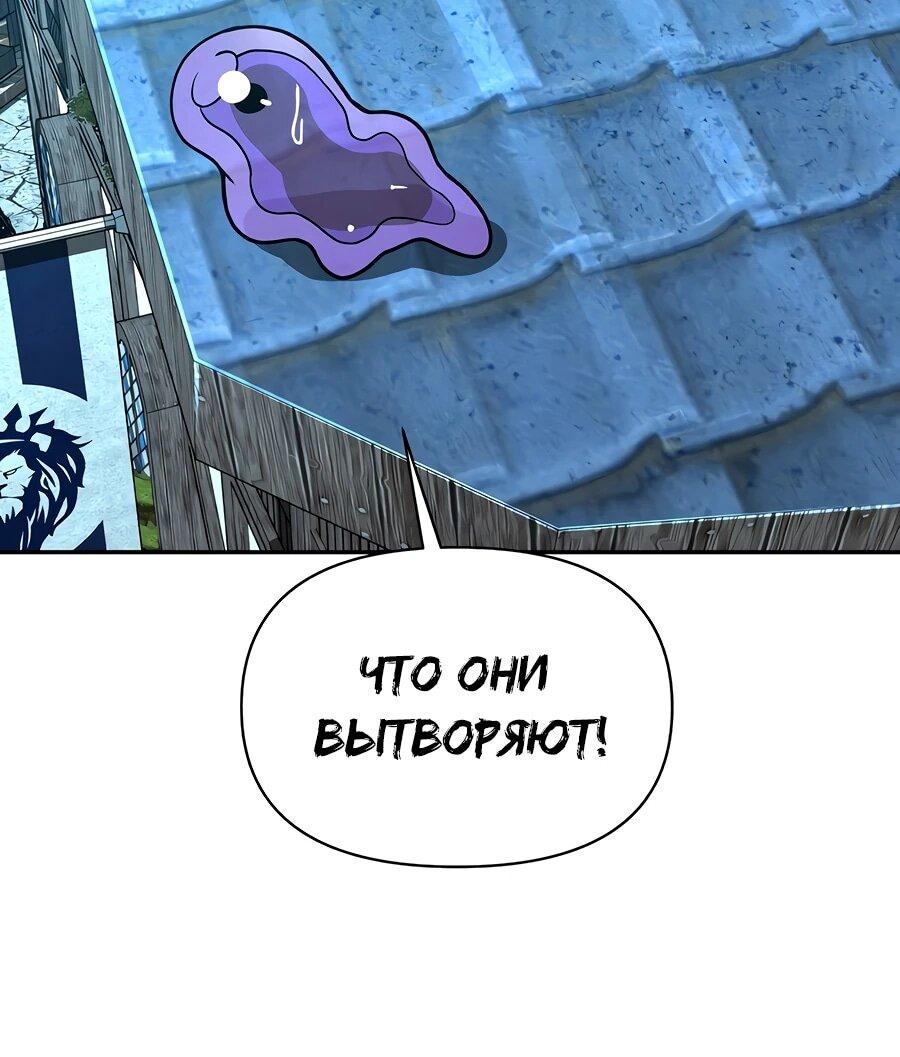 Манга Создатель Преисподней - Глава 84 Страница 69