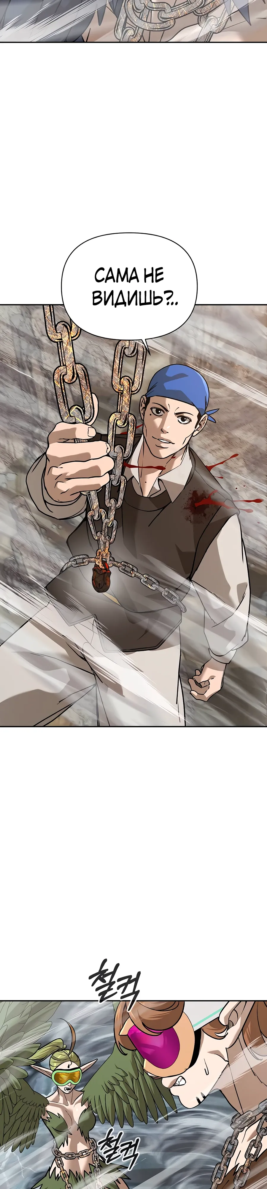 Манга Создатель Преисподней - Глава 87 Страница 18