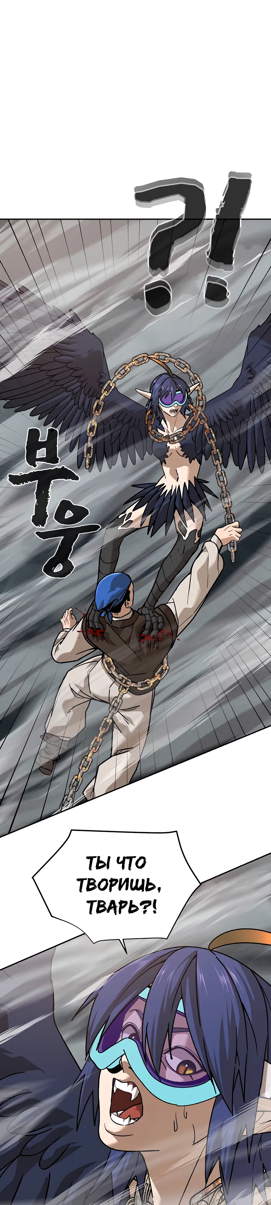 Манга Создатель Преисподней - Глава 87 Страница 17