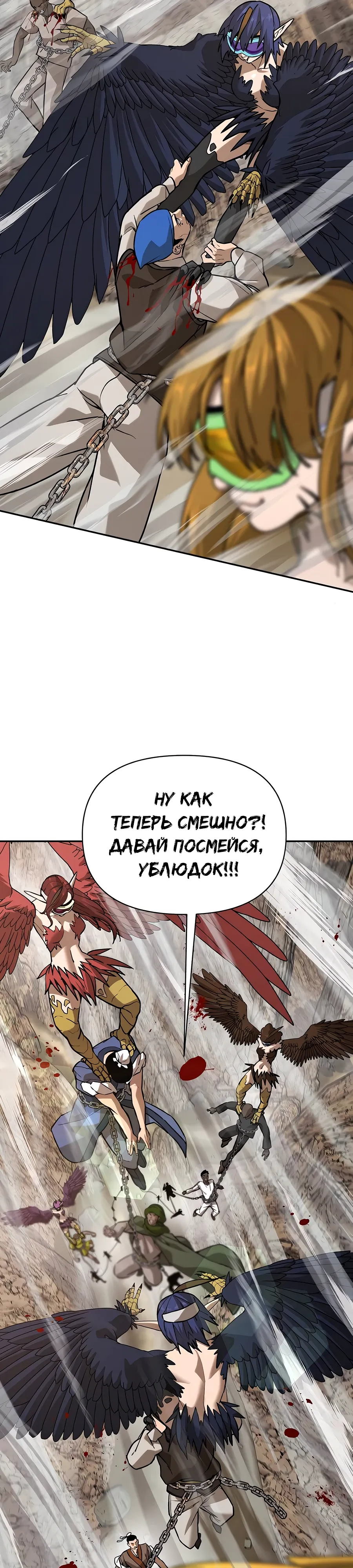 Манга Создатель Преисподней - Глава 87 Страница 9