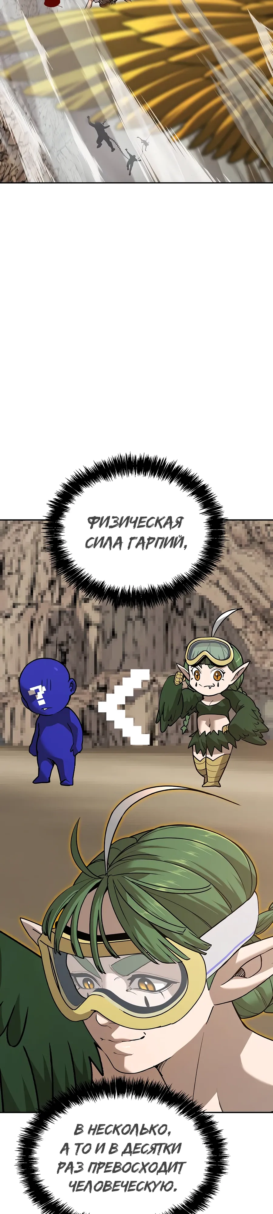 Манга Создатель Преисподней - Глава 87 Страница 10