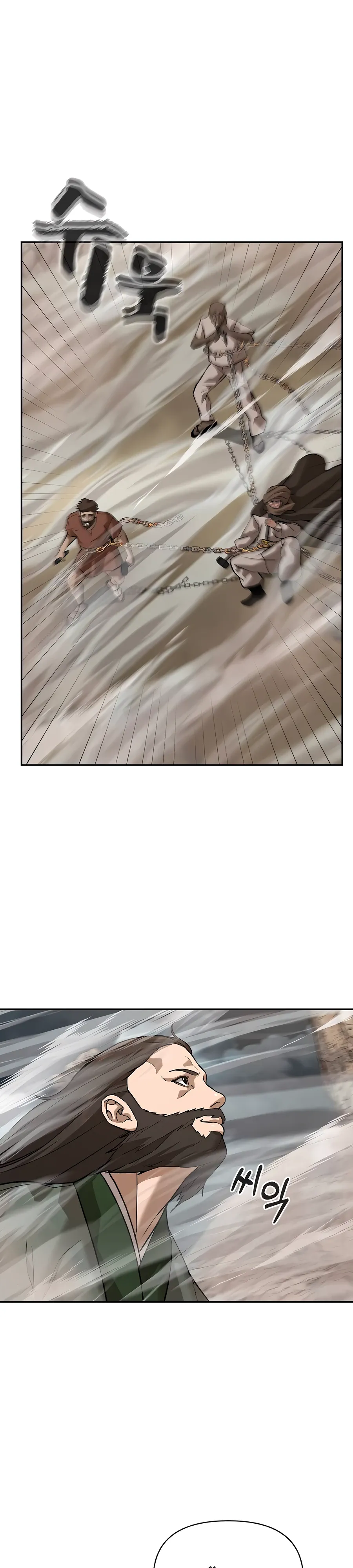 Манга Создатель Преисподней - Глава 87 Страница 7