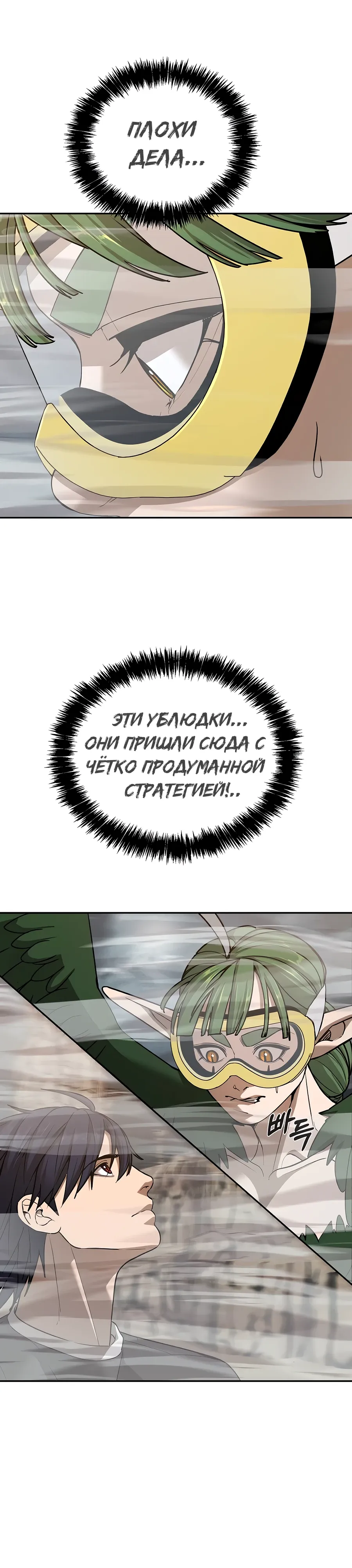 Манга Создатель Преисподней - Глава 87 Страница 1