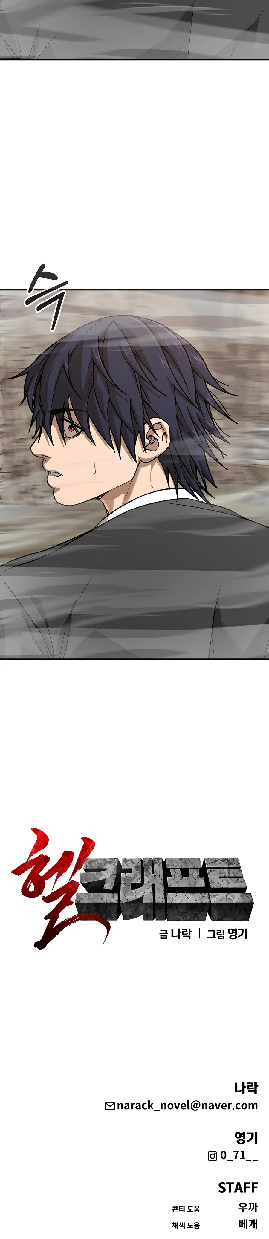 Манга Создатель Преисподней - Глава 87 Страница 42