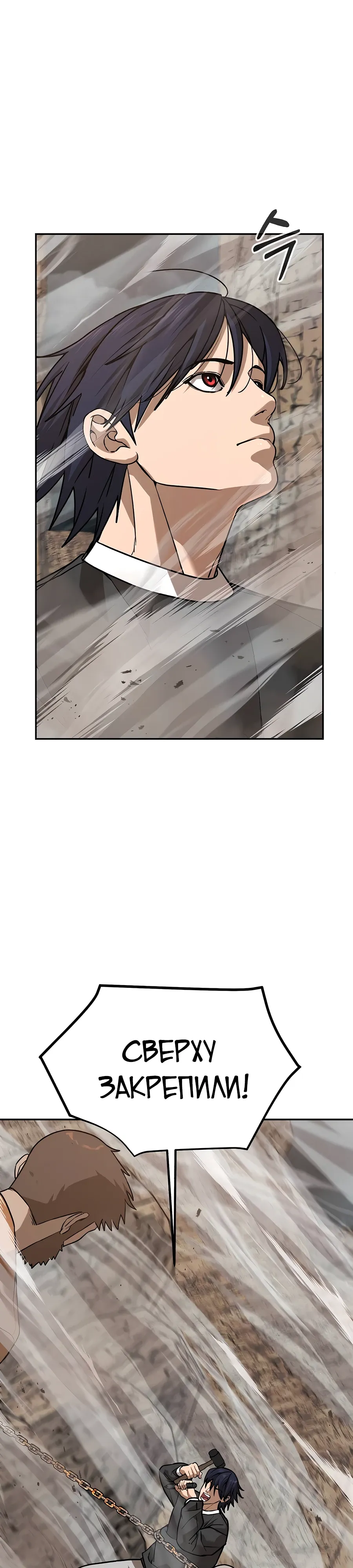 Манга Создатель Преисподней - Глава 87 Страница 26