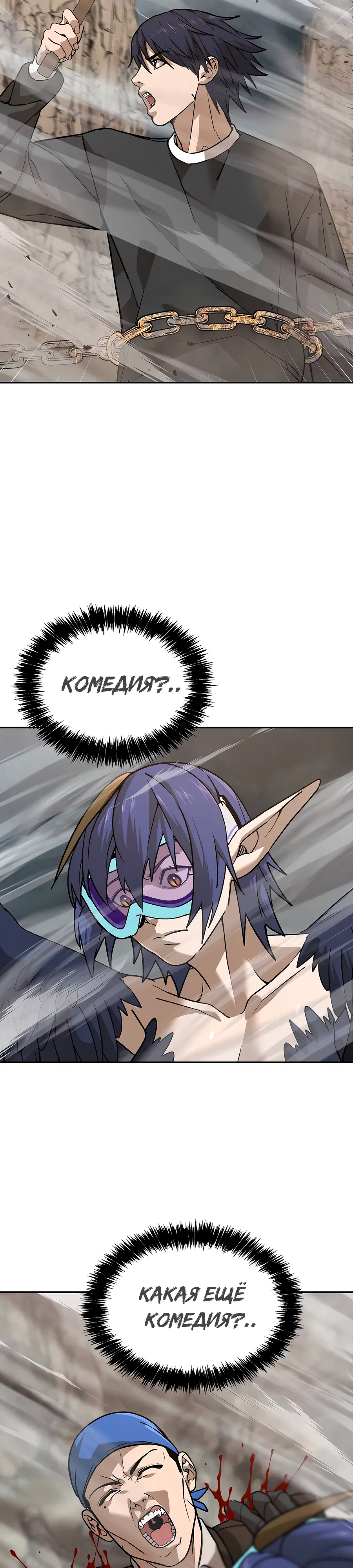 Манга Создатель Преисподней - Глава 87 Страница 15