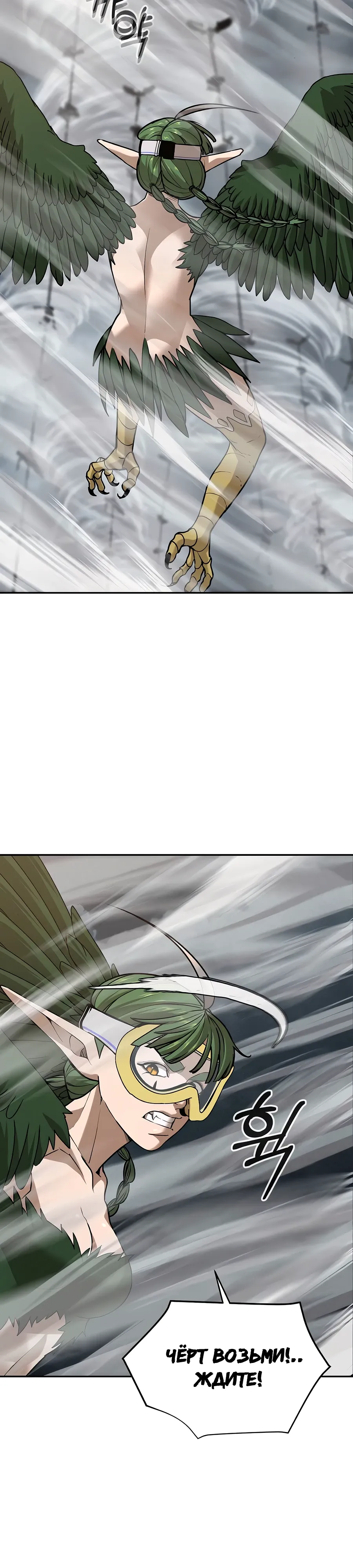 Манга Создатель Преисподней - Глава 87 Страница 34