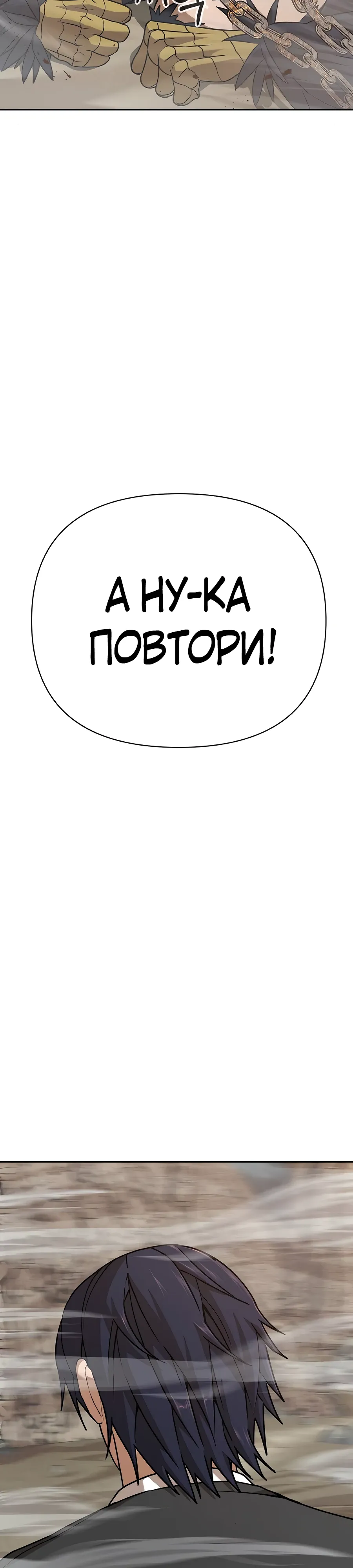 Манга Создатель Преисподней - Глава 87 Страница 41