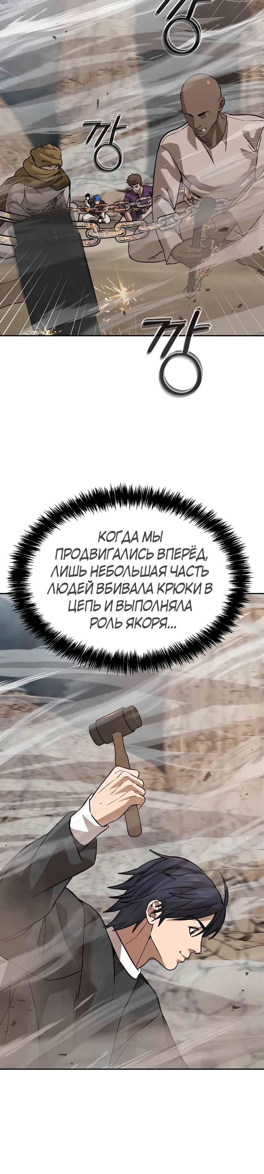 Манга Создатель Преисподней - Глава 87 Страница 28