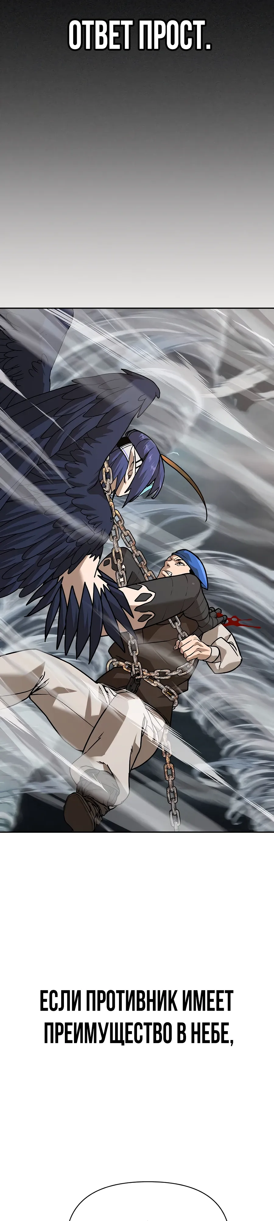 Манга Создатель Преисподней - Глава 87 Страница 24